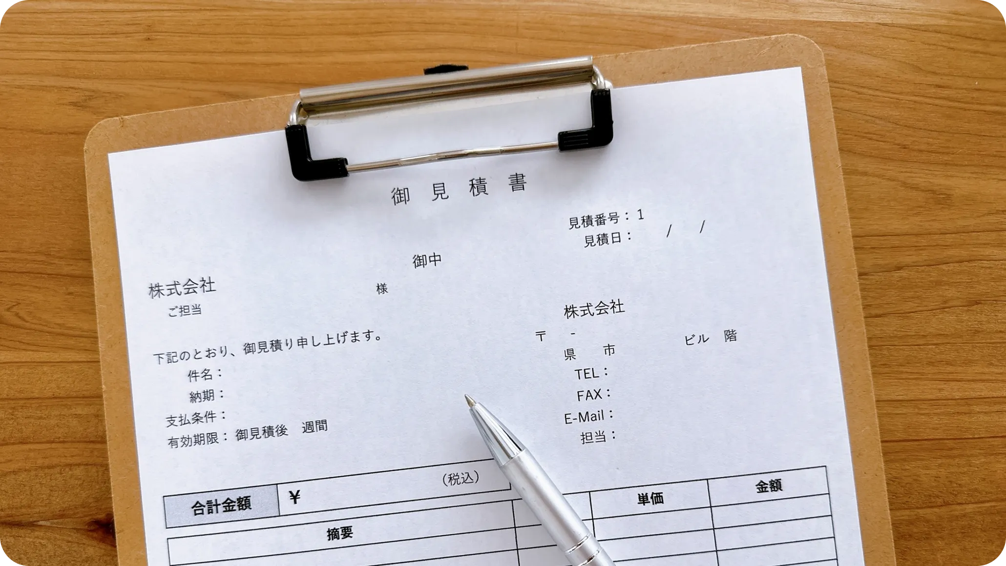 自社施工による無駄のない低価格